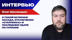 Чем ответит Россия, если США рискнут устроить высотный ядерный взрыв – Шаландин о прекращении ДСНВ