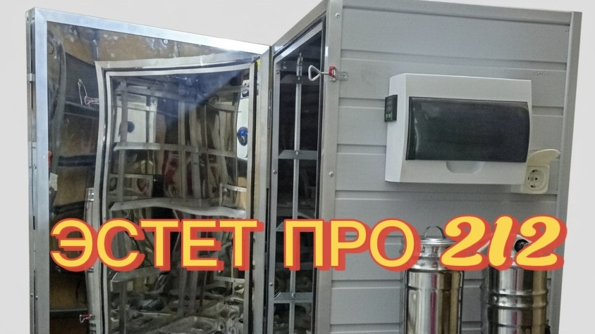 ЭСТЕТ ПРО 212