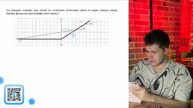 На рисунке показан ход лучей от точечного источника света А через тонкую линзу - №37162 смотреть онлайн