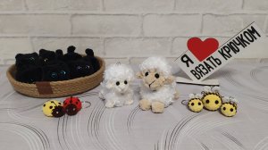 12/26 Черные коты,змеи,овцы,брелоки.