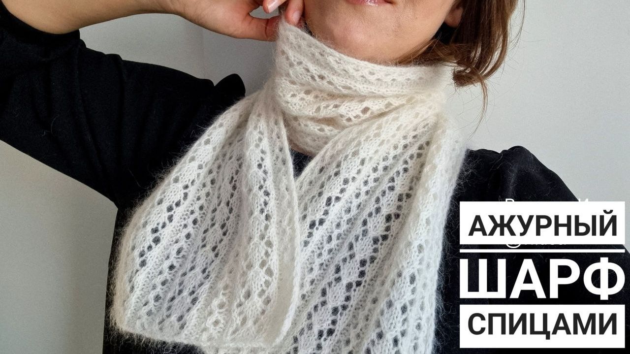 Простой ажурный шарф спицами! смотреть онлайн