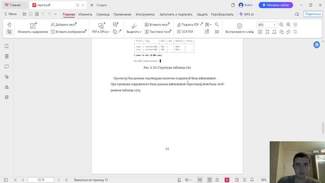 АСП-лаб-6-отчет-Абрикосов Артем-НПИбд-02-23