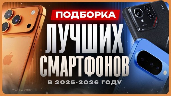 Какой ТЕЛЕФОН купить в 2026 году