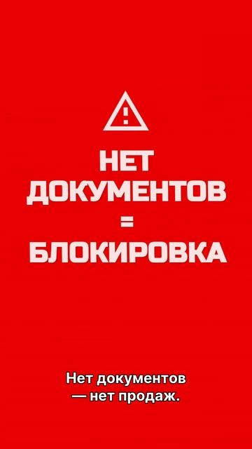 Маркетплейсы 2026_ Новые правила игры смотреть онлайн