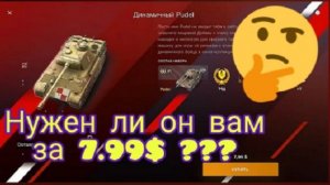 MAX Blitz Pudel обзор