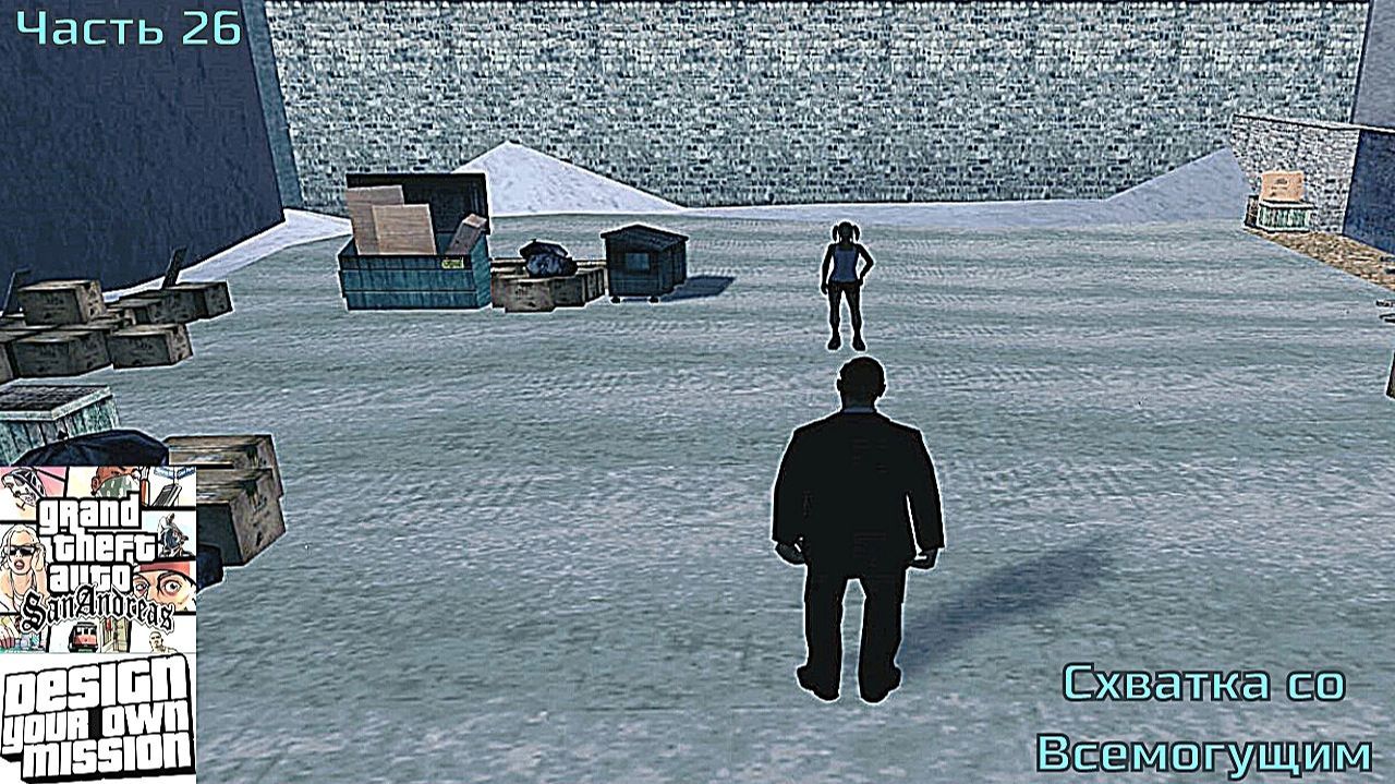 GTA San Andreas DYOM Stories. Изоляция 2: Ангел тьмы. Часть 26: Схватка со Всемогущим смотреть онлайн