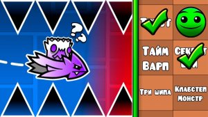 БИНГО RECENT Уровней в Geometry Dash