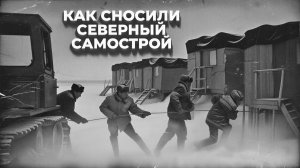 Из вагончика в капиталку с боем. Запуск фонтана под снегом. Лужи как море | Большой газ