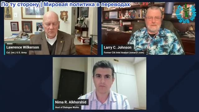 Нима Альхоршид - Ларри Джонсон и Ларри Уилкерсон: Россия, Иран — щит войны и предупреждение Китая смотреть онлайн