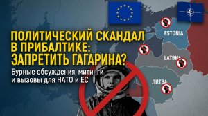 Прибалтика на грани политической бури — драматичные требования и реакция общества