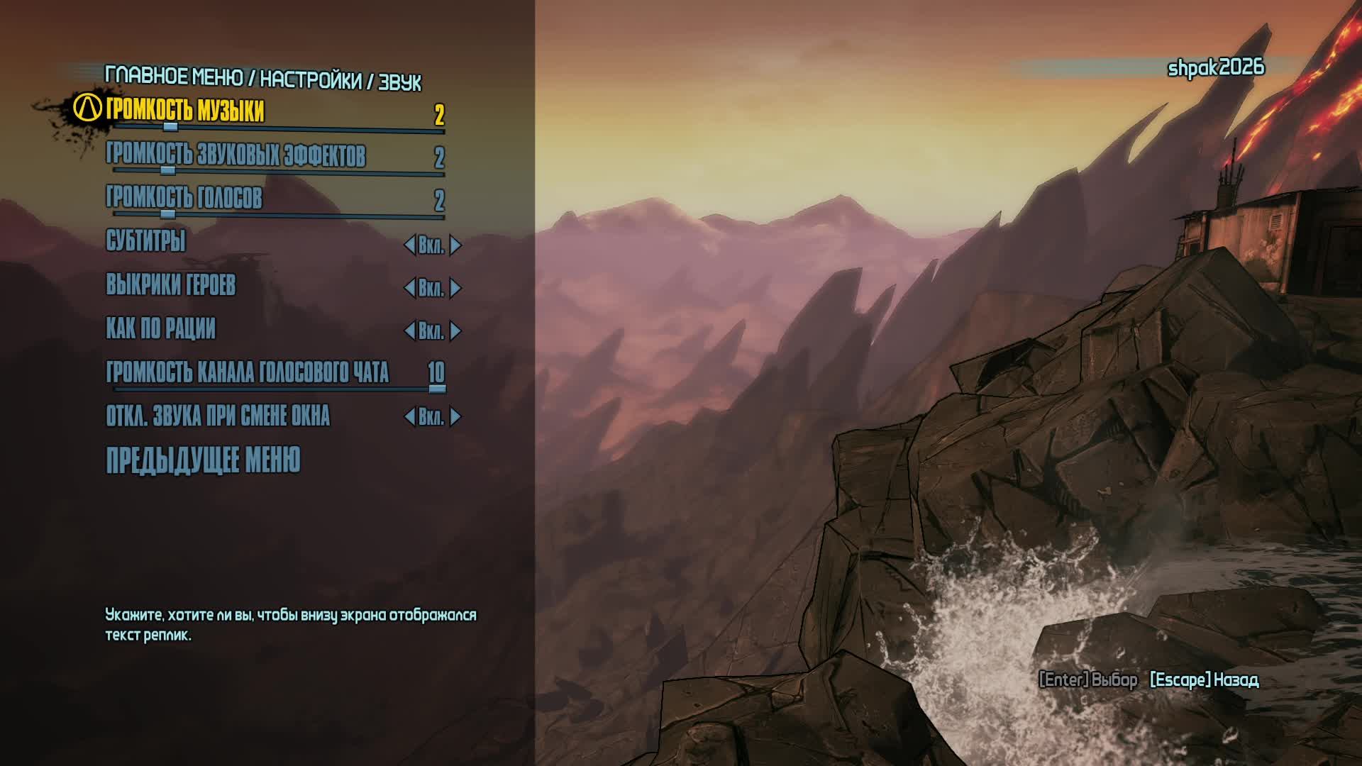 Borderlands 2(только начали) смотреть онлайн