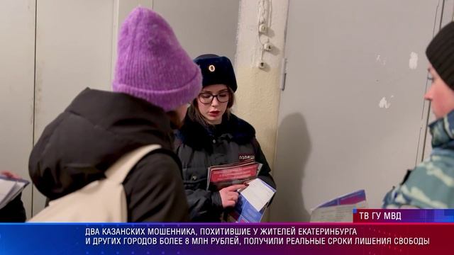 Два казанских мошенника получили реальные сроки лишения свободы смотреть онлайн