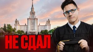 В России самое дорогое образование в Европе