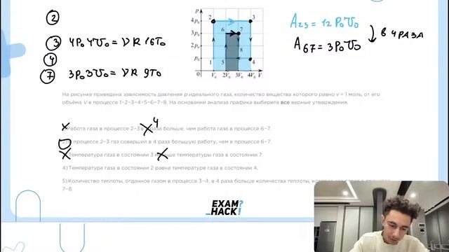 На рисунке приведена зависимость давления p идеального газа, количество вещества которого - №24126 смотреть онлайн