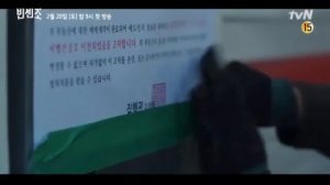 Трейлер дорамы - Винченцо