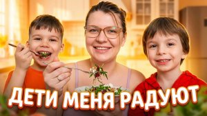 Часть 2. ЗЛОСТЬ ПРОШЛА, я повела детей развлекаться, а они приготовили мне завтрак.