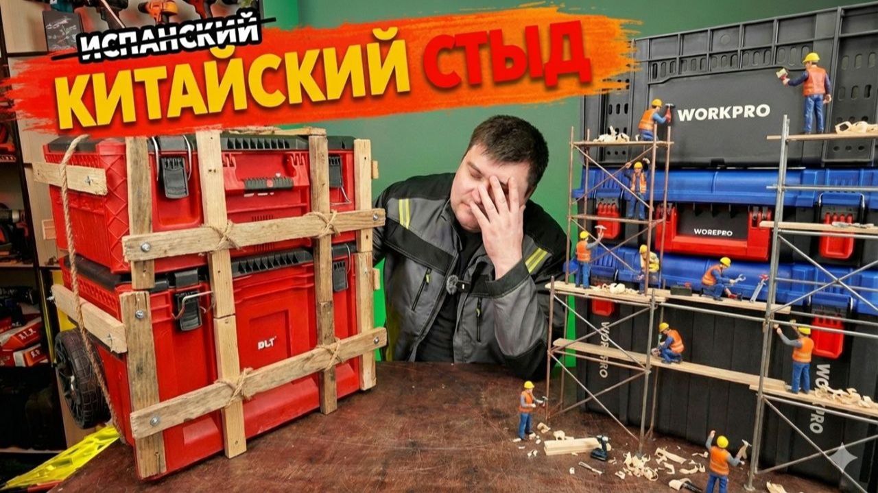 WorkPro. Когда ЧТО-ТО пошло НЕ ТАК... смотреть онлайн