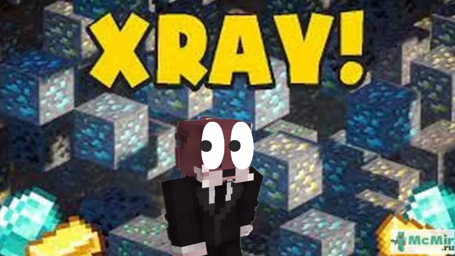 КАКОГО ЭТО ИГРАТЬ С XRAY? (не скачивайте его не в коем случае!!!)