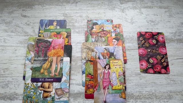 мысли под конец недели. думает ли о вас? таро расклад смотреть онлайн