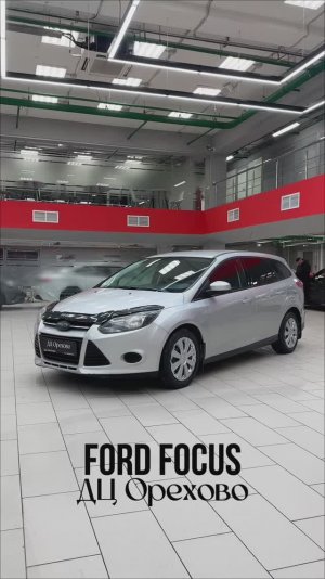 Ford Focus 2013 год| ДЦ Орехово