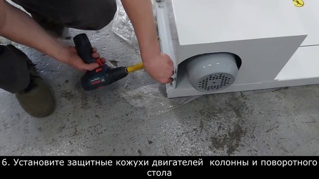 Инструкция по сборке паллетоупаковщика Olympic