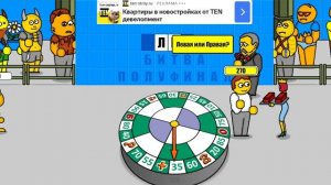 поле чудес 25 й выпуск 06.02.2026