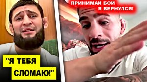 ВОТ ЭТО ДА! Хамзату Чимаеву бросили ДЕРЗКИЙ ВЫЗОВ / Илия Топурия ЗАЯВИЛ о ВОЗВРАЩЕНИИ! Ислам Махачев