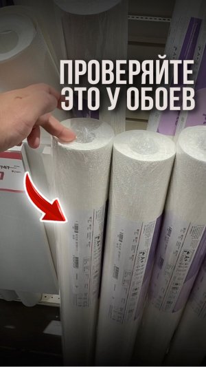 Проверяйте это у обоев