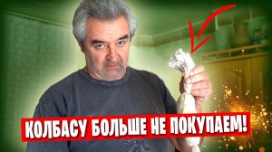 ❗️ Колбасу больше не покупаем! / Как я вялю вкусное мясо 🔥