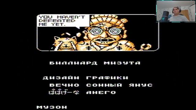 NES Gun-Nac Рулетка