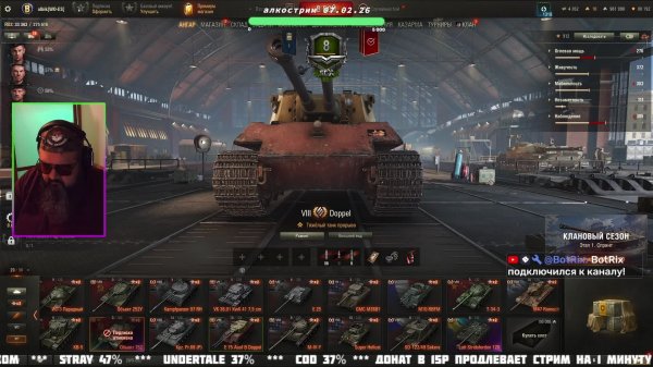 Мир Танков | Пятничный стрим, общение с чатом