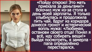 «Пойду открою! Это мать приехала за деньгами!» Вскочил муж | ИСТОРИИ ИЗ ЖИЗНИ | АУДИО РАССКАЗЫ