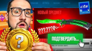 ВЫ НЕ ПОВЕРИТЕ но ЧУДО СВЕРШИЛОСЬ! ВЫБИЛ НОЖ ИЗ КЕЙСА и СКРАФТИЛ НОЖ В CS2