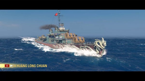 Мир кораблей. Троецарствие. Открываем ящики и ловим Huang Long Chuan