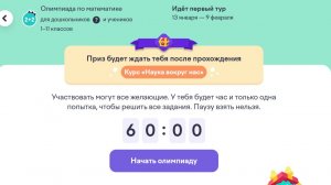 Олимпиада по математике на Учи ру 2026 Разбор заданий