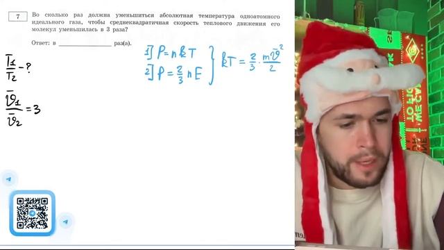 Во сколько раз должна уменьшиться абсолютная температура одноатомного идеального газа - №21005 смотреть онлайн