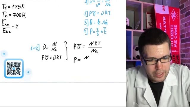 Абсолютная температура аргона увеличилась с 175 К до 700 К. Во сколько раз увеличилась - №20667 смотреть онлайн