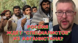 Н.СЕВОСТЬЯНОВ: Завоз мигрантов из Афганистана - прямая акция по подрыву безопасности России
