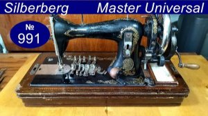 Ремонт старинной швейной машины Silberberg, туго двигается шток лапки, игловодитель. Видео № 991.