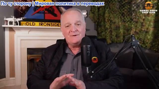 Дэниел Дэвис - Борьба с Ираном: определит ли она президентство Трампа? смотреть онлайн