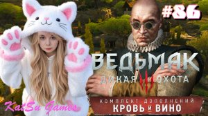 У ГЕРАЛЬТА ПОЯВИЛСЯ СВОЙ ДОМ ⇒ THE WITCHER 3 WILD HUNT #86