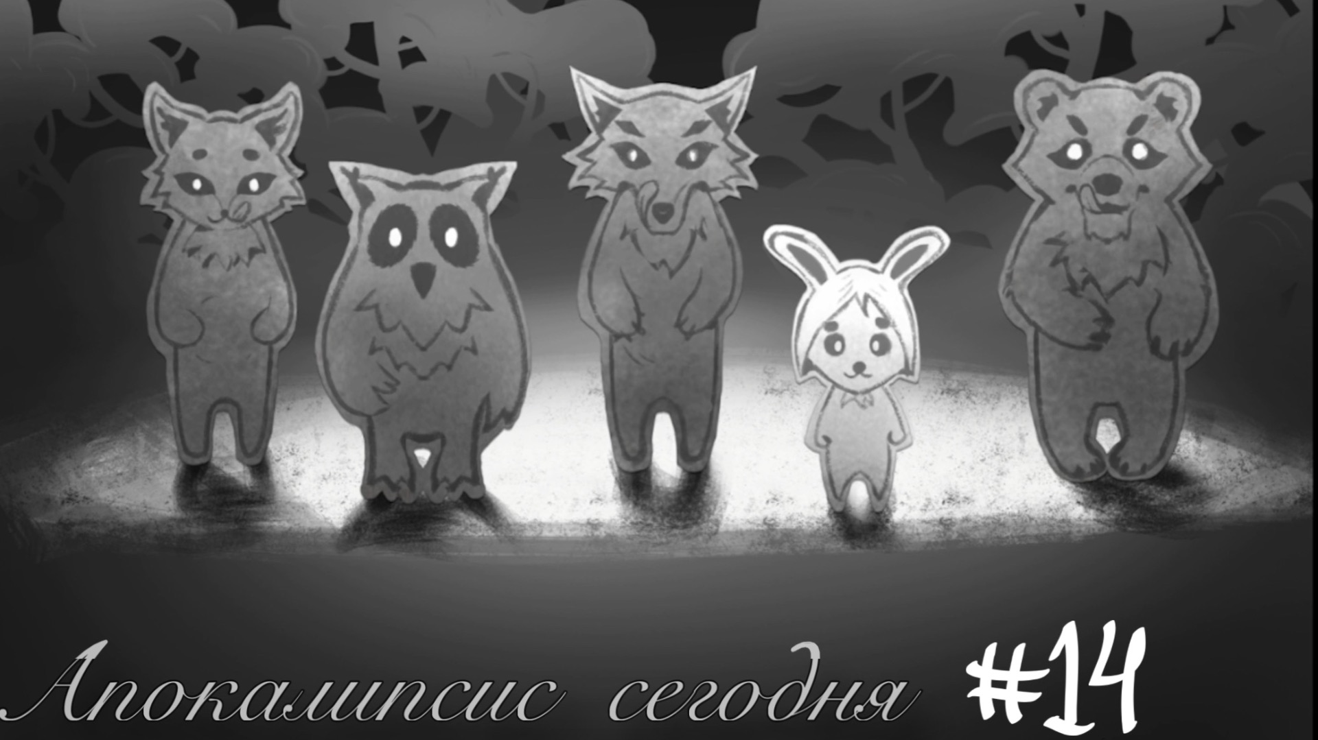 Убили Олю… 3 концовка ► Tiny Bunny #14