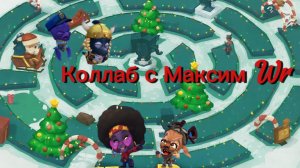 КОЛЛАБ С Максим Wr🔥Эллейн и По актуальных в дуэтах?🏆😁