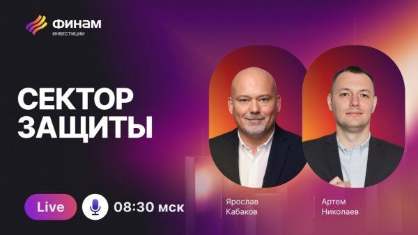 Откат золота и крипты, проблемы Самолета. Что случилось на рынке?