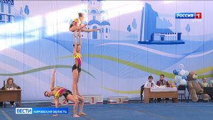 В Кирове проходит Чемпионат ПФО по спортивной акробатике
