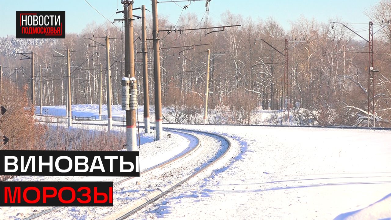 Транспортная прокуратура взяла на контроль задержки поездов на МЦД-2 смотреть онлайн