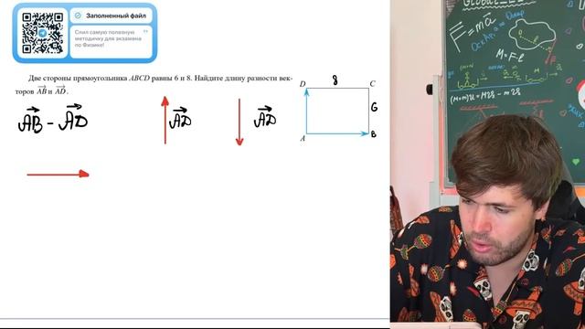 Две стороны прямоугольника ABCD равны 6 и 8. Найдите длину разности векторов AB и AD - №41312 смотреть онлайн