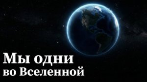 Земля: Ошибка в космическом коде | Документальный фильм для сна