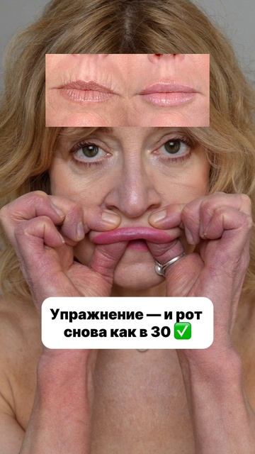 ГУБЫ КАК В 30 лет 😍 смотреть онлайн