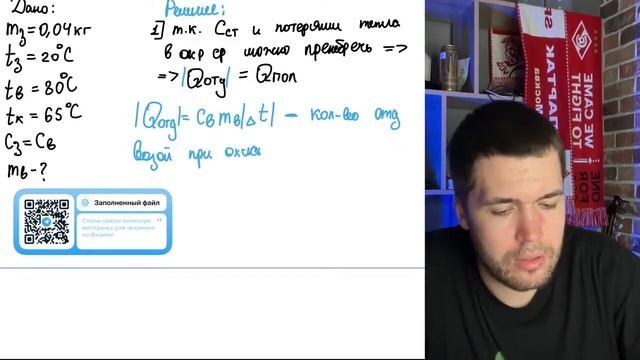 В стакан налили 40 г заварки с температурой 20°С. Какую массу горячей воды с температурой- №20813 смотреть онлайн